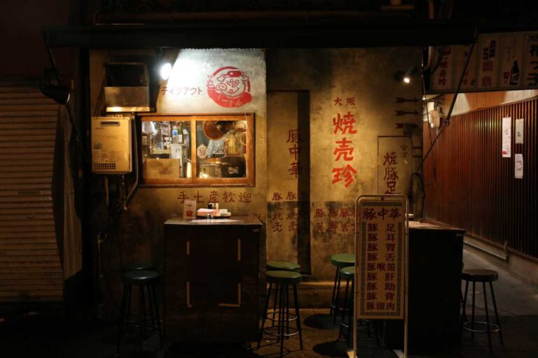 豚中華 大阪焼売珍 千日前店1