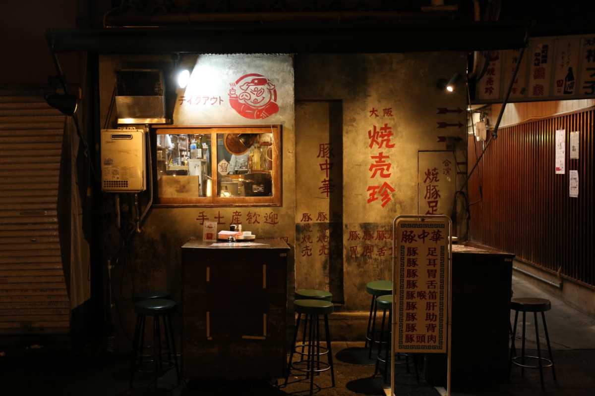 豚中華 大阪焼売珍 千日前店1