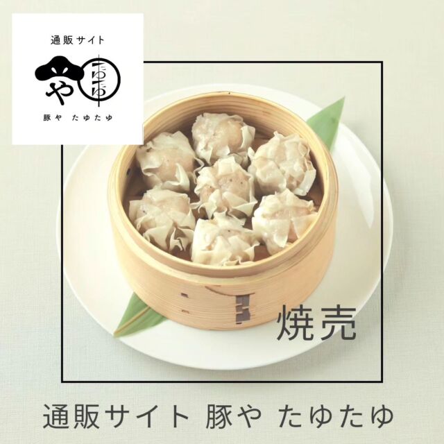 🐽
>蒸し
>揚げ
>鍋具

お弁当のおかずにもう一品☺
かわいい巾着入りで皆様に喜んで頂いてます。

通販サイト「豚やたゆたゆ」
https://www.tayu2.com/
@butaya_tayutayu

宜しくお願い致します。

#出産祝い
#母の日ギフト受付中
#贈答用ギフト
#豚やたゆたゆ